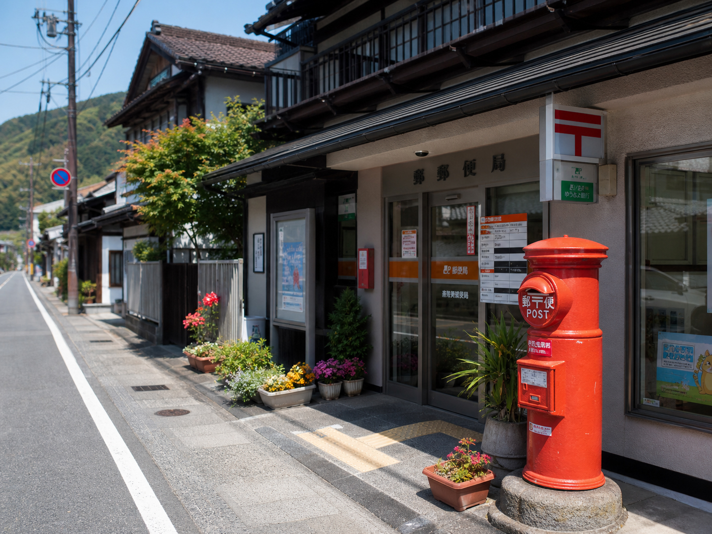地方の町角にある郵便局、赤いポスト、商店街の通り
